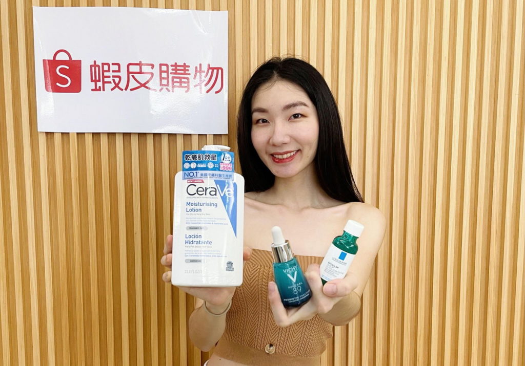 蝦皮購物攜手理膚寶水、VICHY薇姿、CeraVe適樂膚推出超級品牌日,解決你的防疫壓力肌