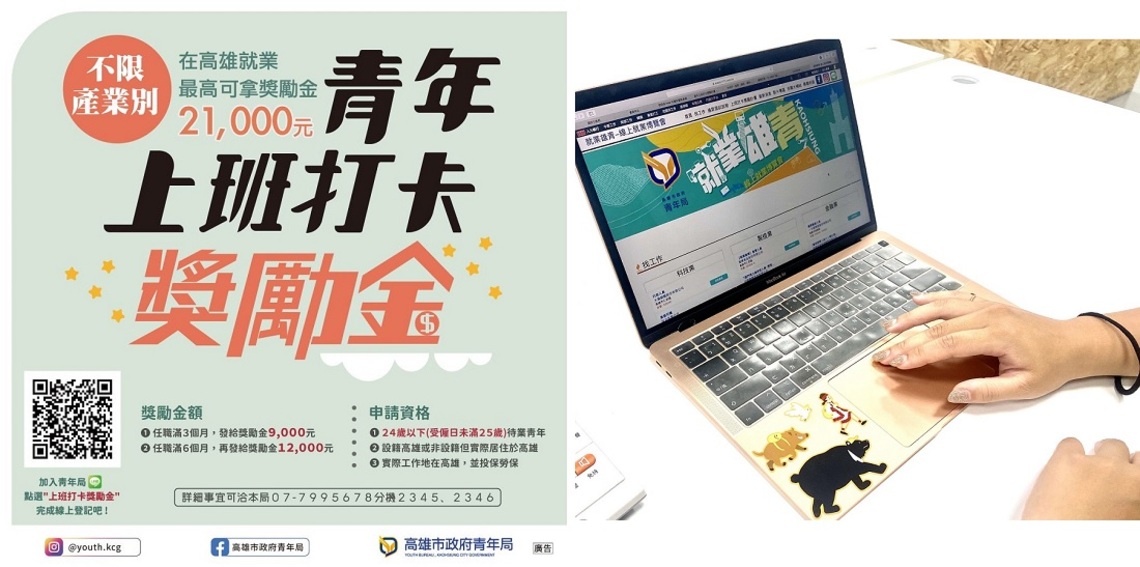 青年局助青年在家找工作 上千職缺「宅面試」/波新聞
