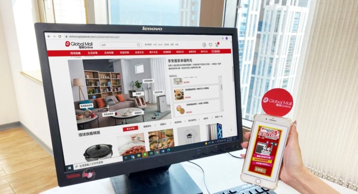 Global Mall「環球Online」全新改版 打造實境購物體驗