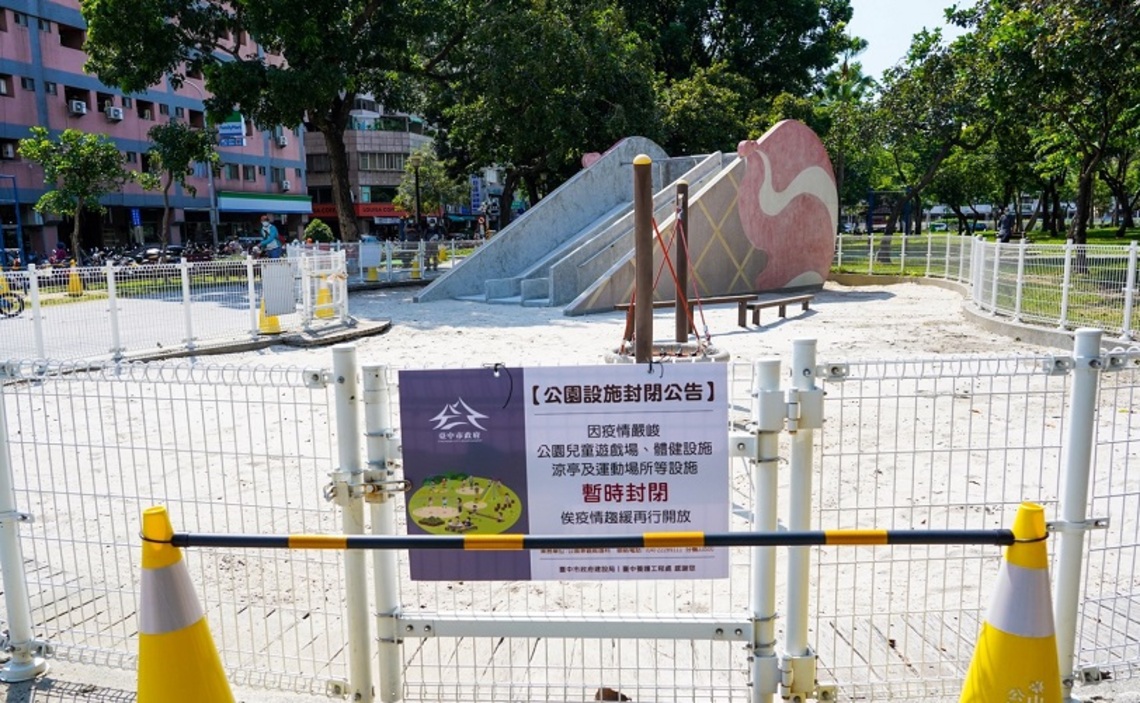 適度透氣微解封!中市公園「階段式開放」/波新聞