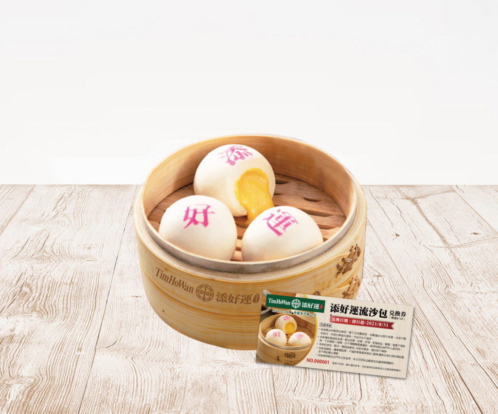 添好運-台中勤美店將於7月15日盛大開幕,推出限時限定開幕活動,消費滿500元即贈添好運流沙包兌換券乙張,限下次使用。(圖-和億生活集團提供)