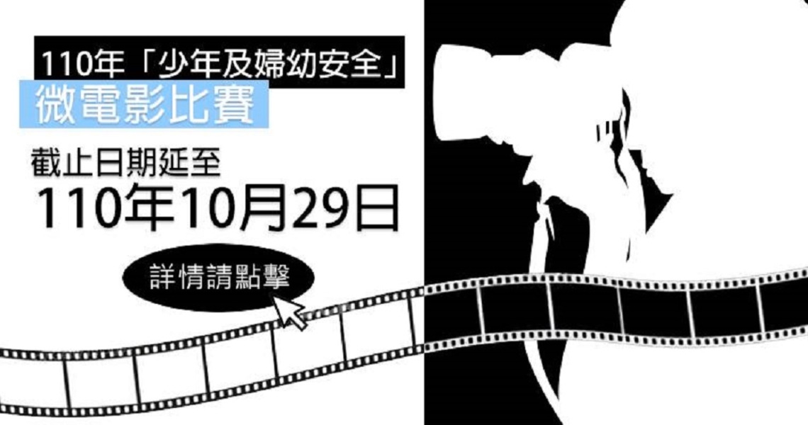 影像拍出影響力 嘉義縣警察局舉辦少年婦幼安全微電影競賽/波新聞