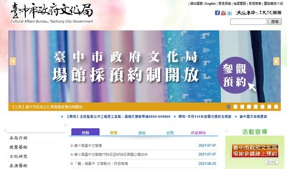 中市文化局各中心展館微解封 採穩健、漸進式適度鬆綁/波新聞