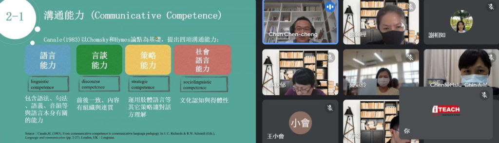 講師線上授課實況之三