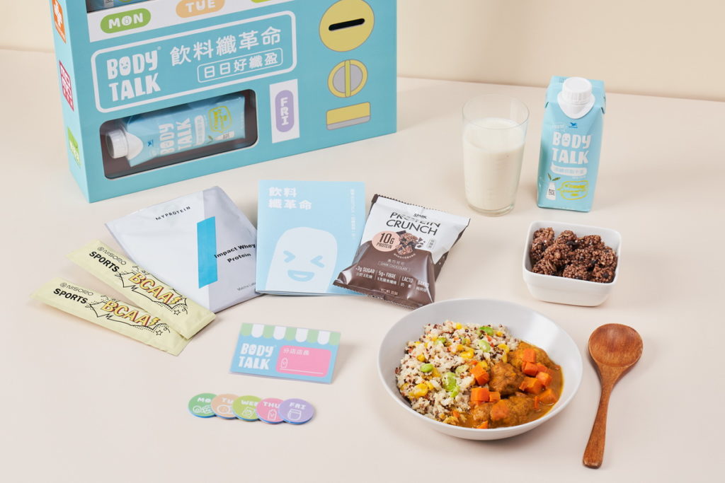 BODYTALK2021網美版「纖」定限量禮盒,內含五日纖奶補給,並結合健身族最愛的營養補給品,超萌外觀IG打卡超吸睛,只送不賣!