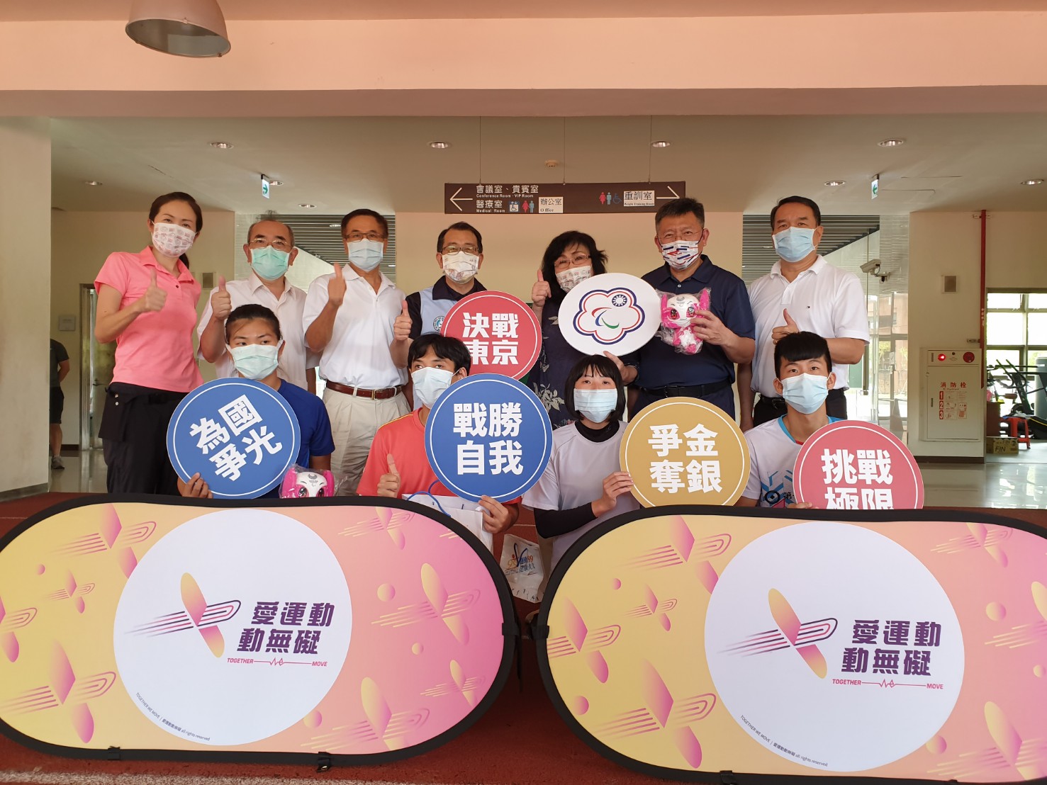 張少熙署長為田徑與柔道代表隊加油,並與選手一同鼓勵國人營造「愛運動動無礙」的社會氛圍