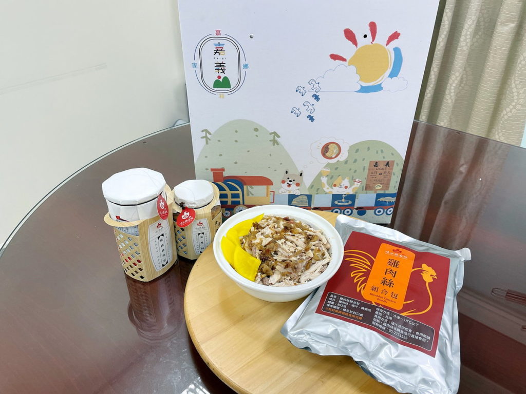 透過「家鄉嘉箱」的推廣，讓旅行結合伴手禮一條龍的行銷模式，特別設計的禮盒讓愉快