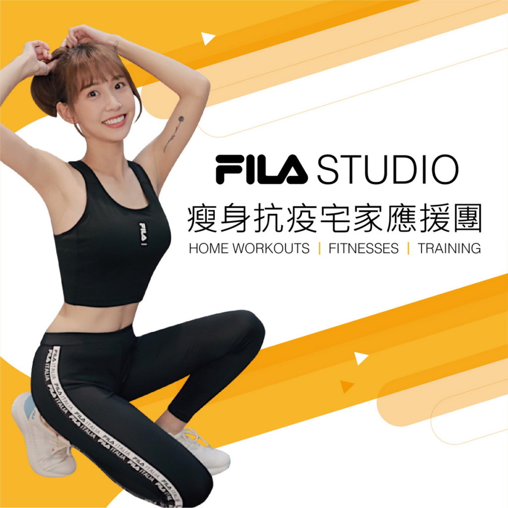 FILA涼感舒適、包覆性佳,貼身卻又不會太緊繃的機能服飾,絕對是運動的最佳首選。