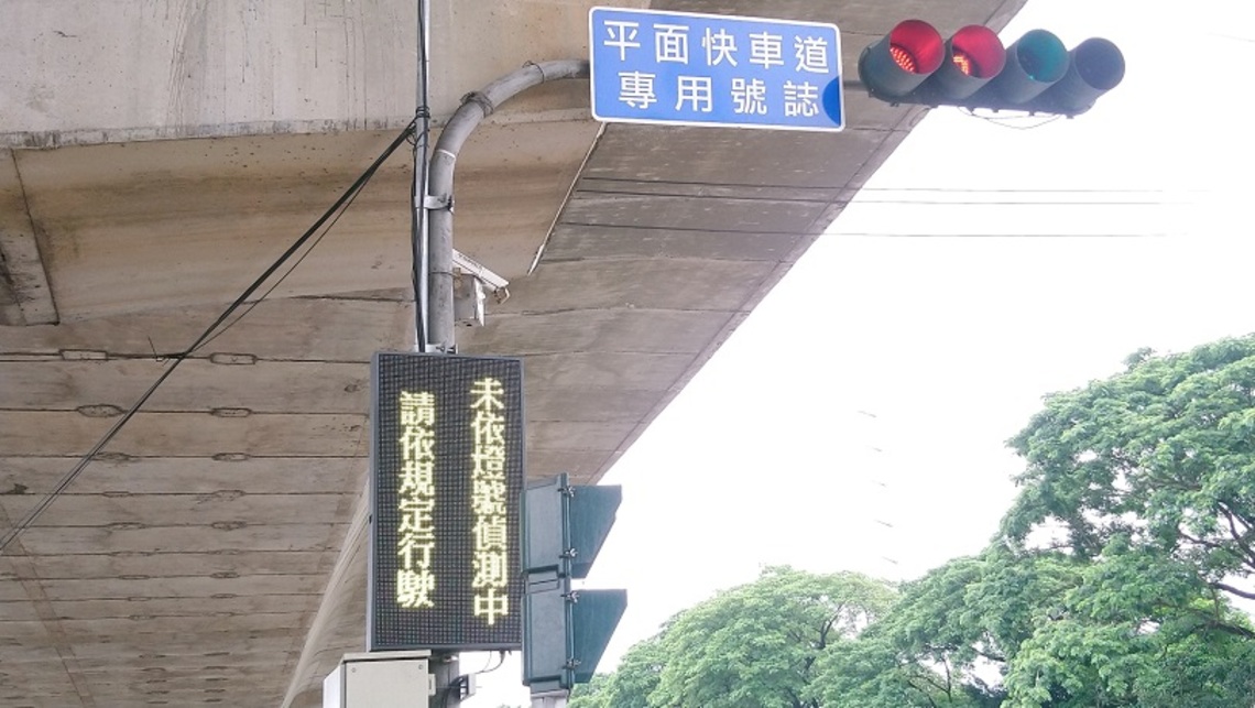 高市推「用路人危險行為監控與語音警示系統」 保障用路人安全/波新聞