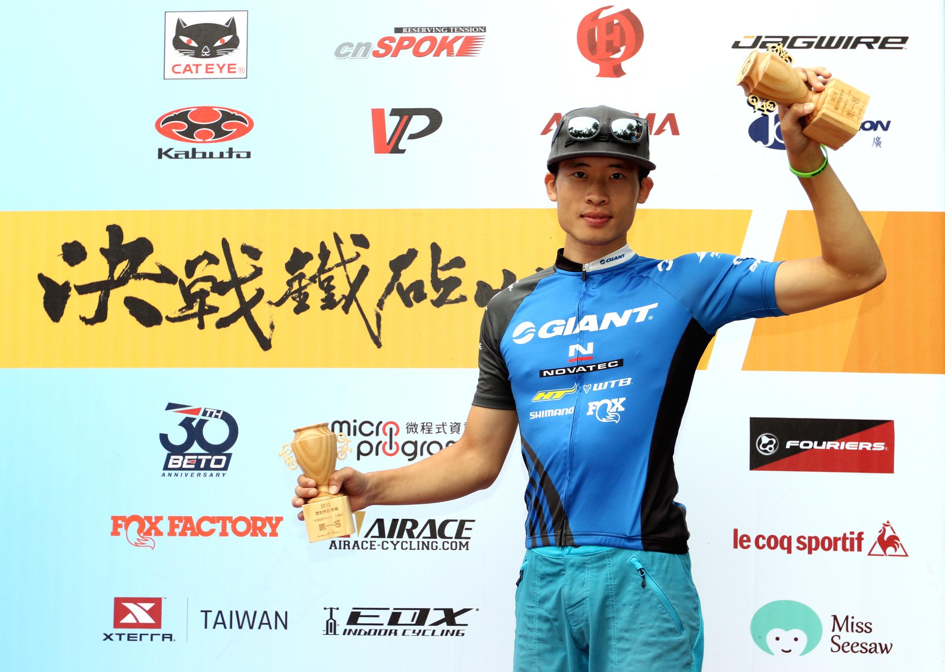 身兼職業選手與桃園體育會自由車主委的阿丹,一手拿獎盃、另一手則大力推動臺灣越野登山車運動。圖片來源:江勝山