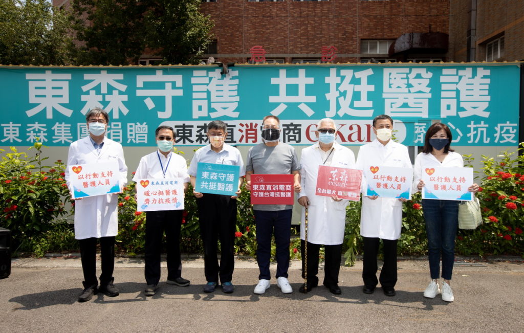 東森直消電商ecKare持續投入各項公益活動,捐贈臺北市立聯合醫院中興院區6間「急診防疫衛星病房」,以及忠孝院區4間「負壓隔離組合病房」。
