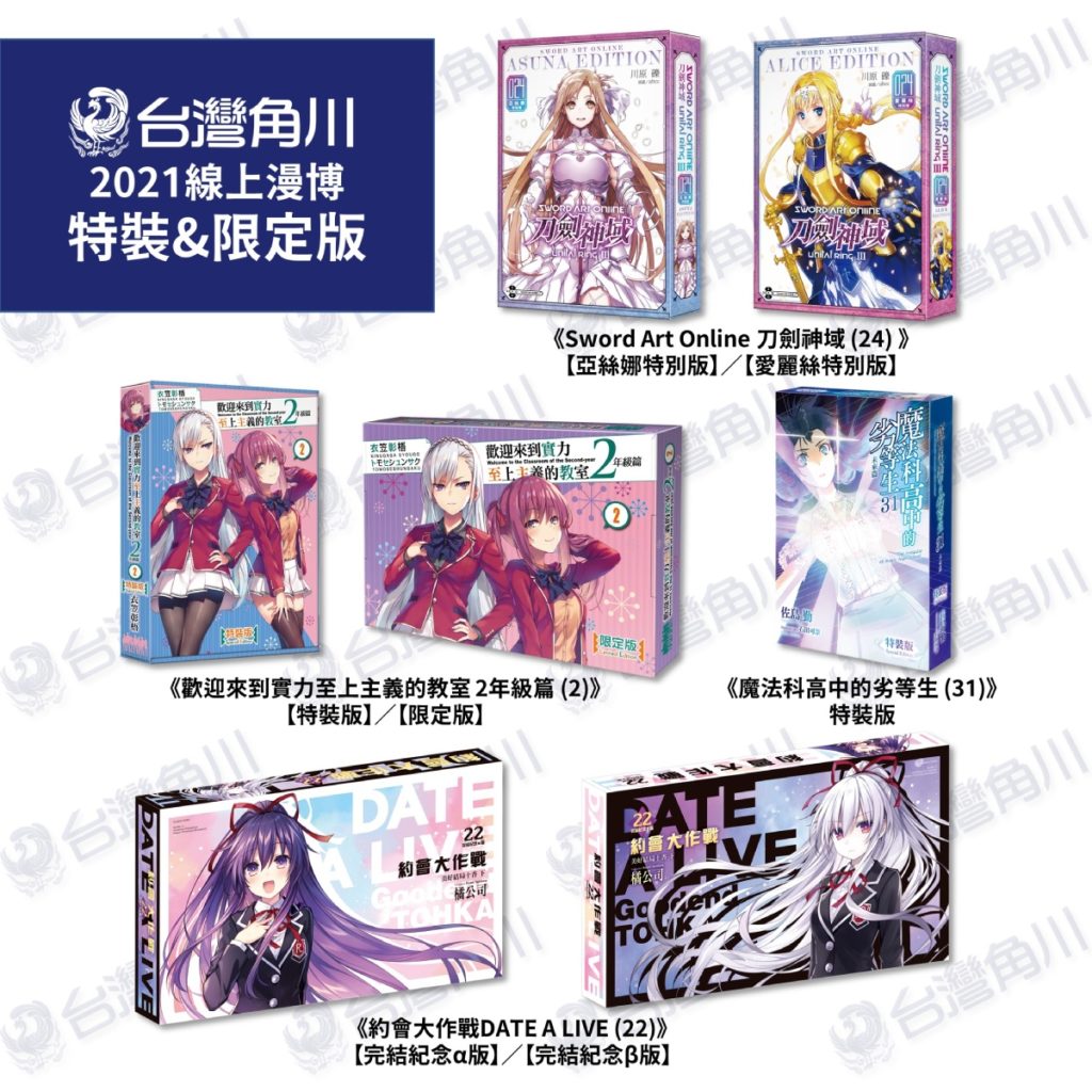首賣特裝&限定版