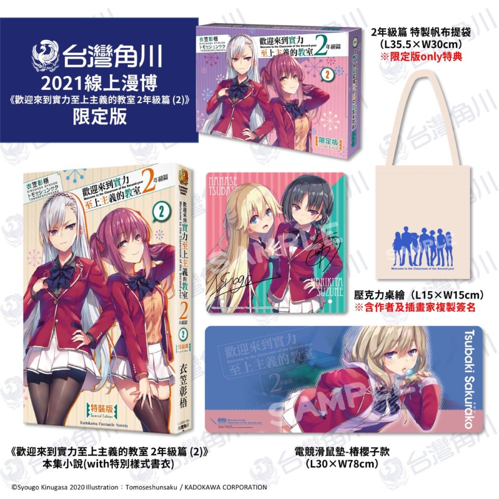 實力至上2-2限定版