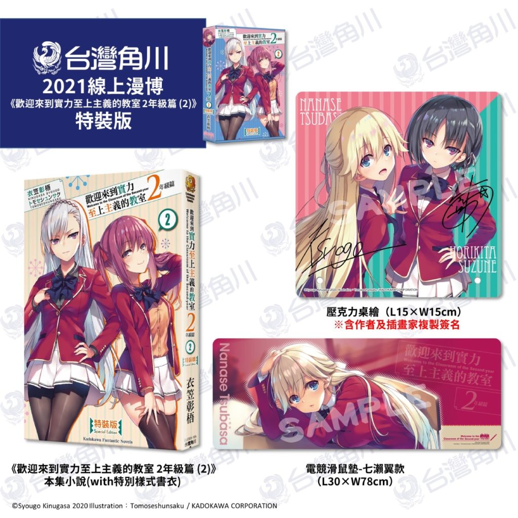實力至上2-2特裝版