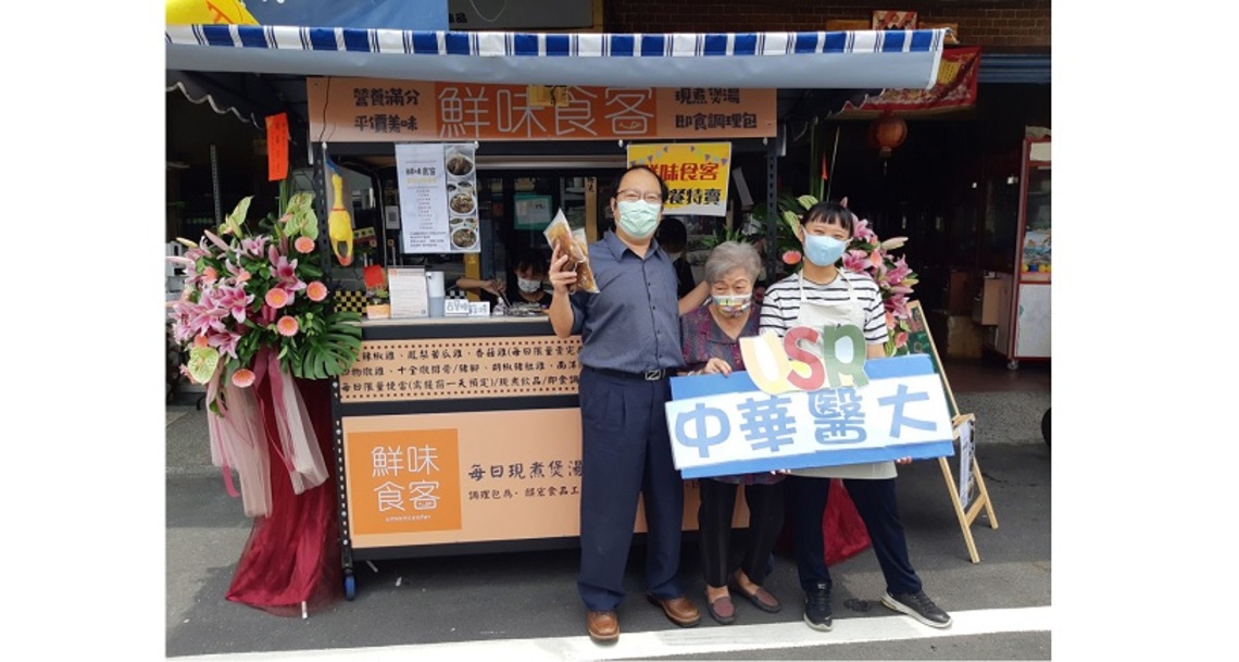 中華醫大畢業生創業「鮮味食客」 將提撥盈餘照顧偏鄉獨居老人飲食/波新聞