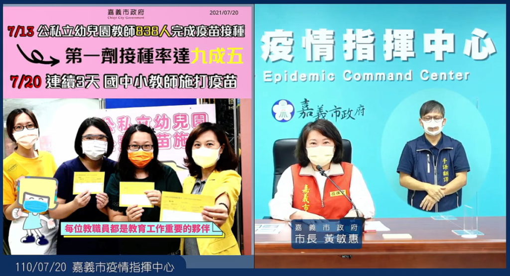 嘉義市長黃敏惠於臉書直播,說明嘉市國中小教師今日起一連三天接種疫苗