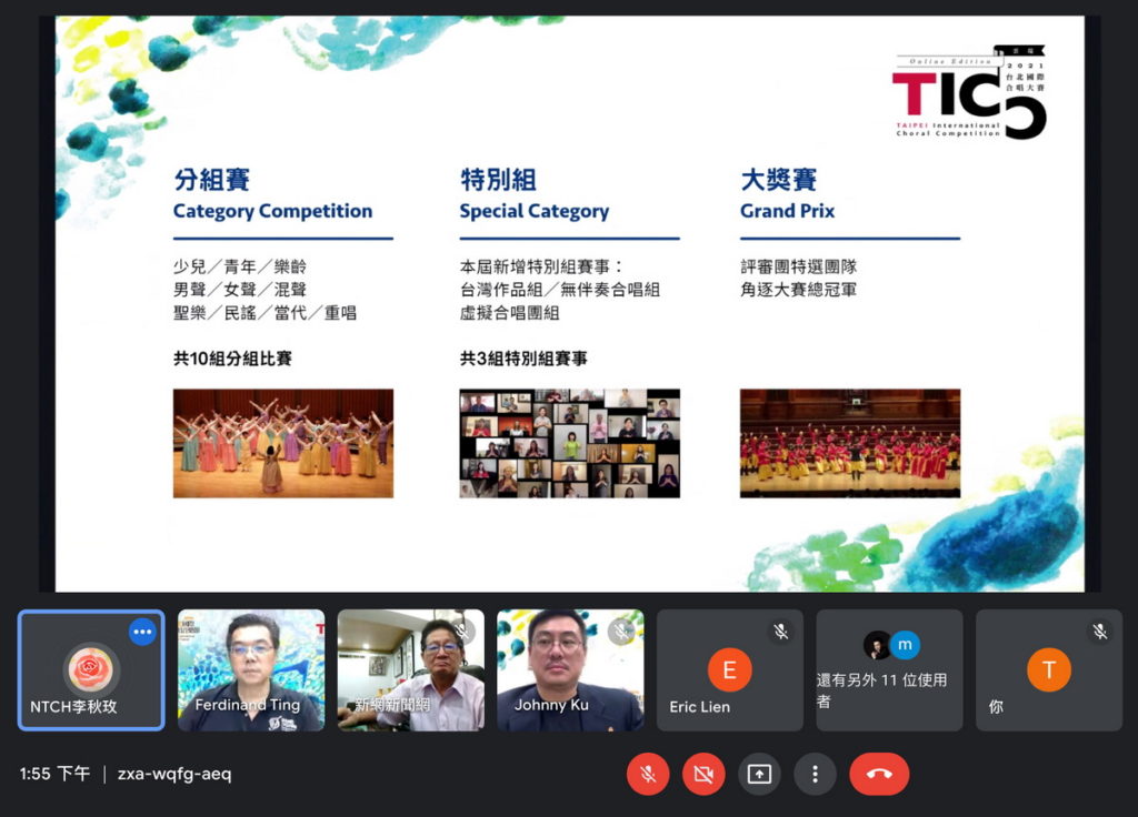 TICF21台北國際合唱音樂節 線上記者會照片