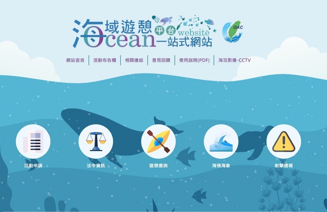 公私協力 共護海域遊憩安全/波新聞