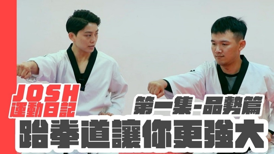 「JOSH運動日記」7月推出 前奧運國手蘇麗文和許淑淨擔任導師
