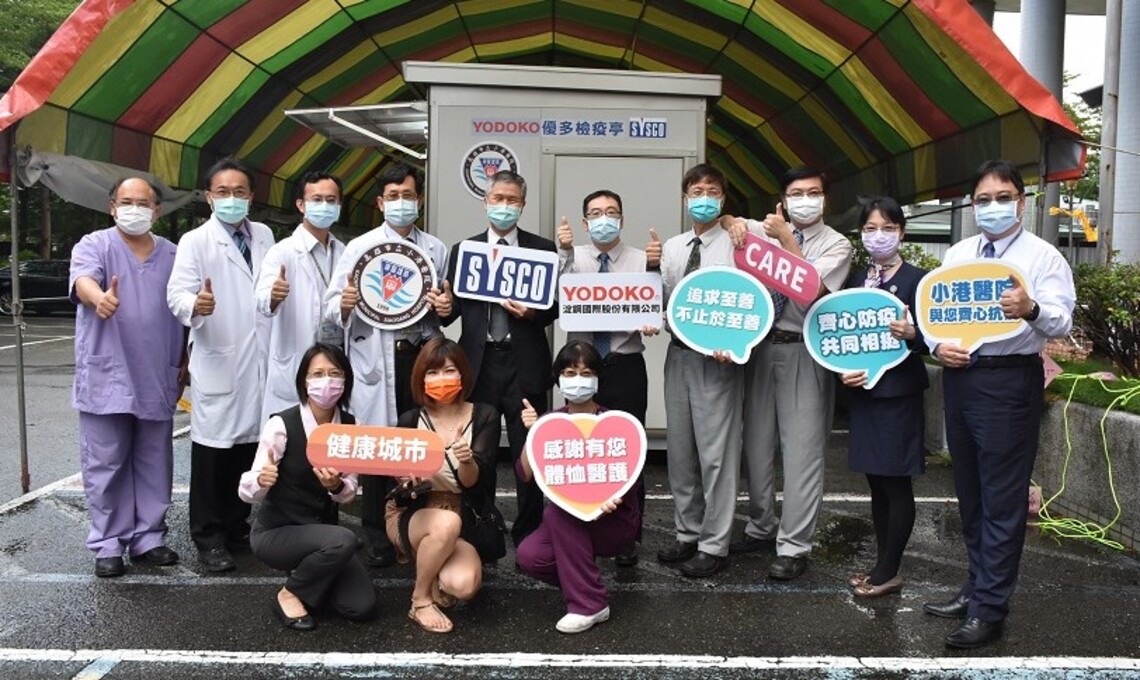 盛餘集團捐贈小港醫院正壓採檢亭 強化社區篩檢量能/波新聞