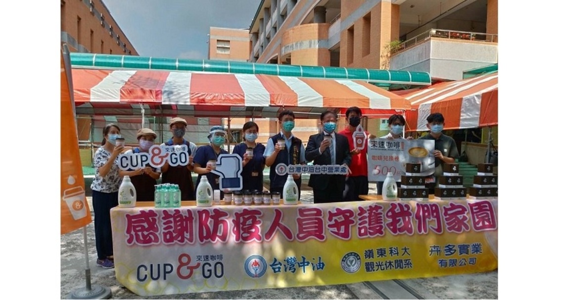 中油攜手企業及產學合作 贈咖啡溫暖醫護