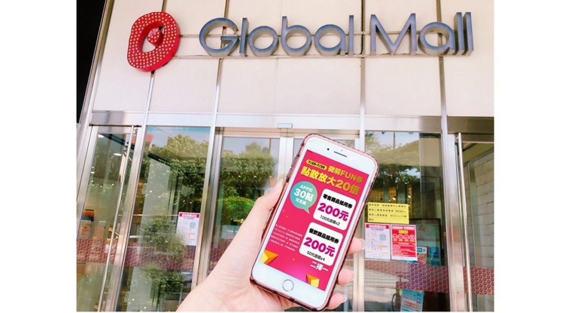 Global Mall新左營車站 微解封優惠衝一波!