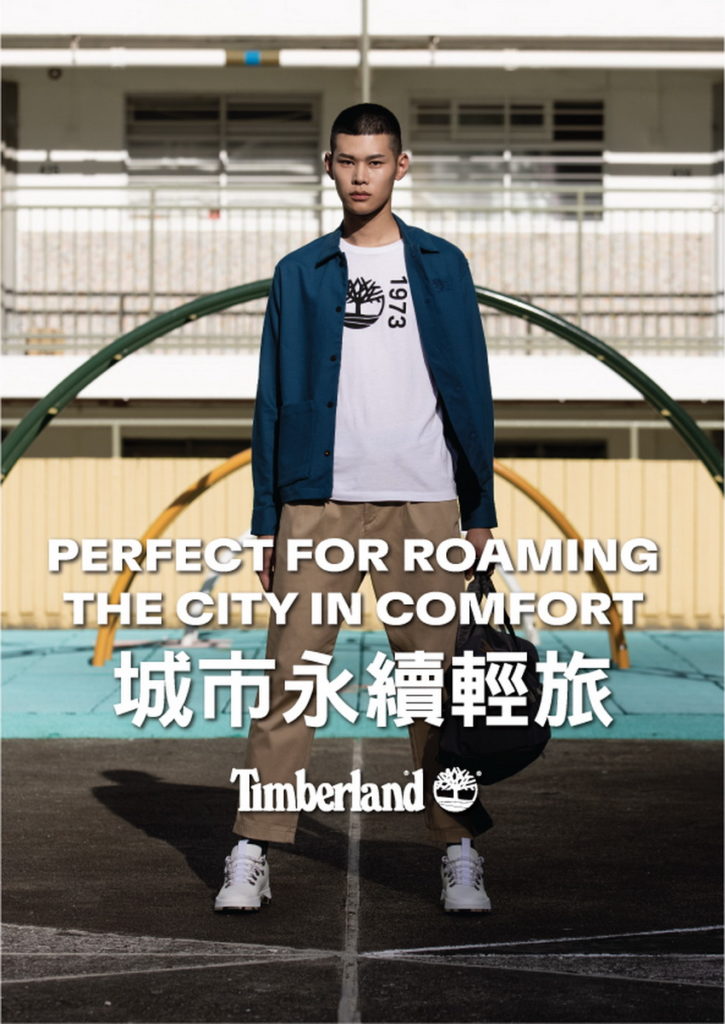 TIMBERLAND永續時尚新作全新系列演繹環境友善美學