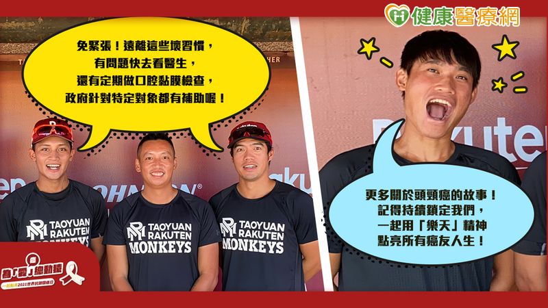 頭頸癌連九年蟬連男性癌症第四 過半數患者確診即晚期