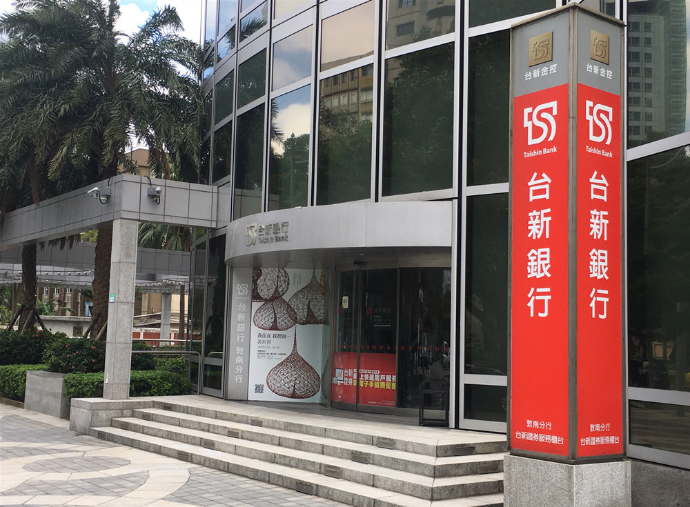 台新力挺抗疫英雄,信貸享優惠利率,減輕民眾負擔,手續費同享5折優惠。(圖/台新銀行提供)