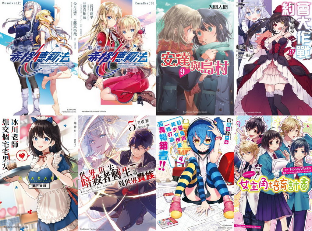 【輕小說】