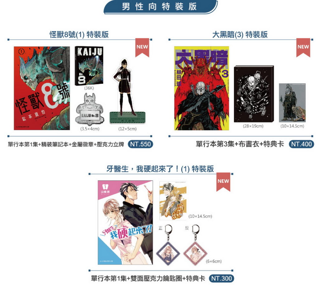 特裝版