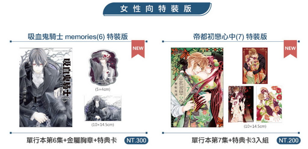 特裝版