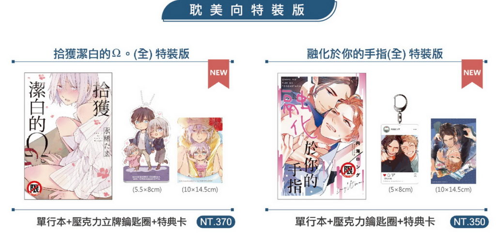特裝版