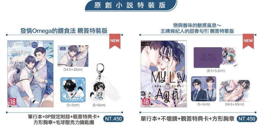 特裝版