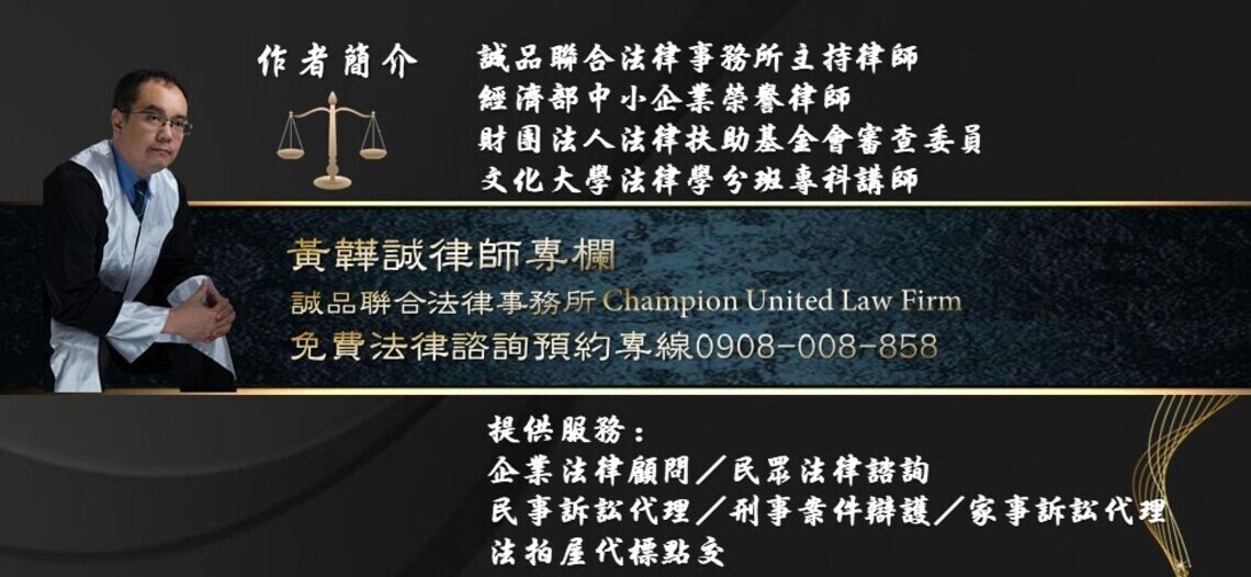 黃韡誠律師法律專欄 專責法院速審「億級」商業訴訟,商業事件專法時代來臨