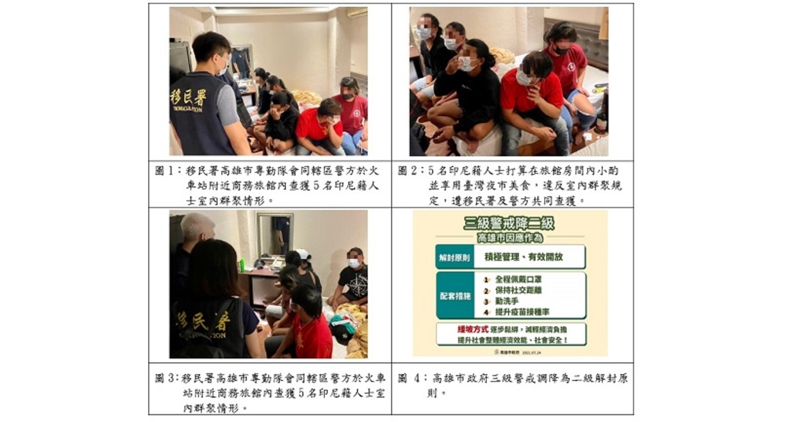 5印尼移工等不及品嚐臺灣小吃 違法群聚遭移民署查獲/波新聞