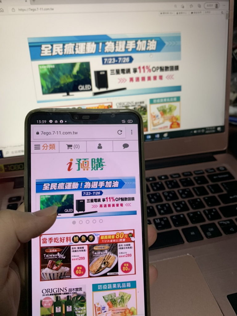 全民瘋運動! 為選手加油  i預購買三星電視現省4萬元