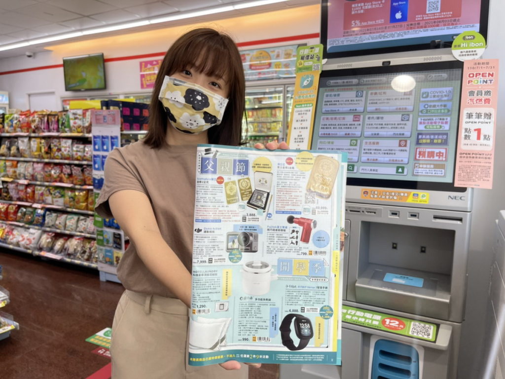 7-ELEVEN自7月26日起，首賣純金9999金條，民眾透過門市預購即可宅配到府，讓爸爸免出門在家收禮「金」滿意!