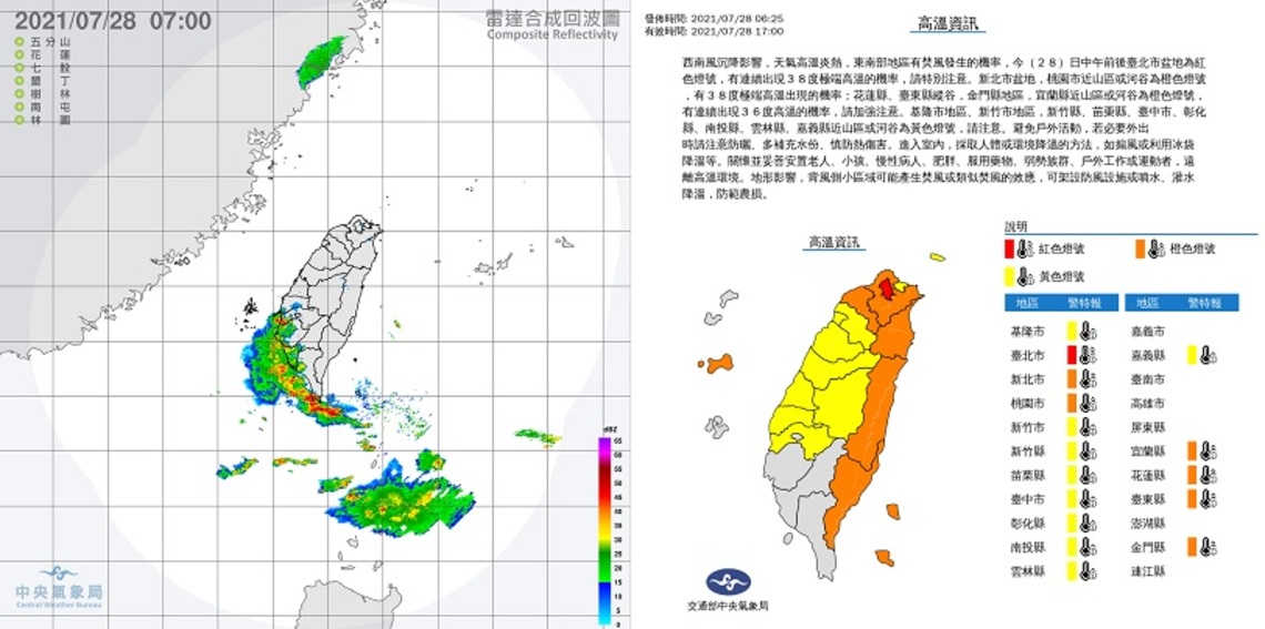 西南風增強局部大雨 天氣炎熱東南部焚風 16縣市高溫警示/波新聞