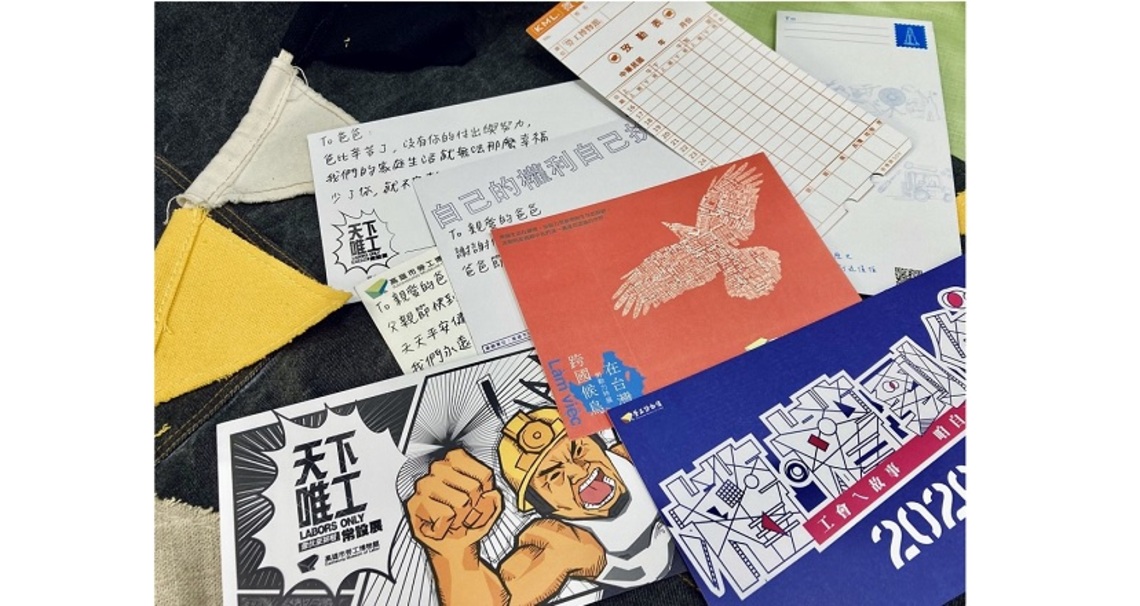 高雄勞博館88節傳心意 你來投稿我就寄/波新聞