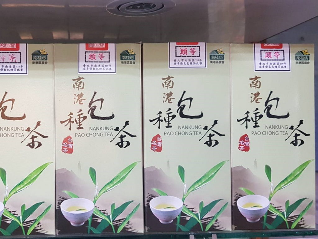 南港春季包種茶