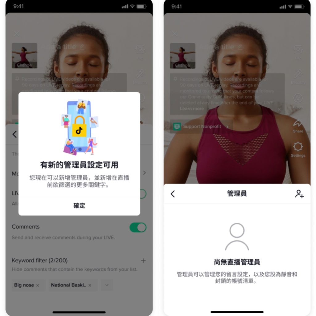 TikTok LIVE 推出五大新功能!多人共同直播、即時問答、熱門直播 帶來更安全豐富直播體驗