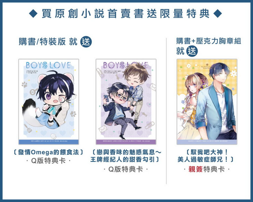 原創贈品
