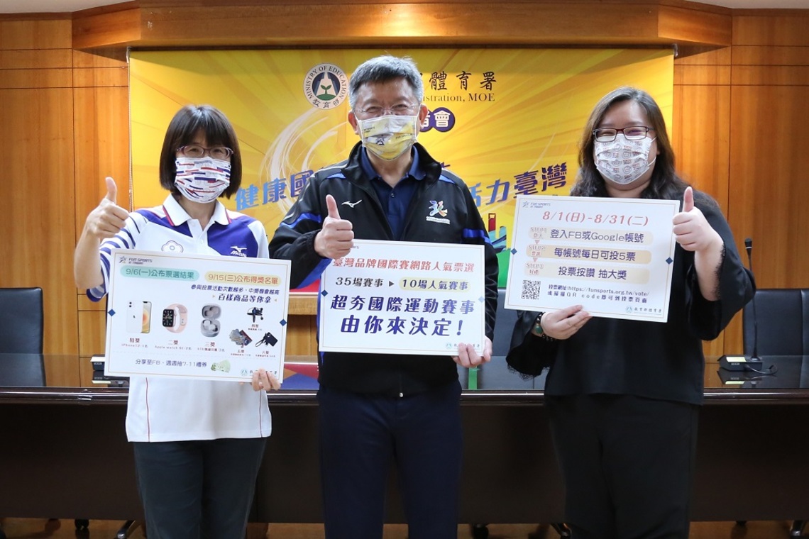 國際運動賽事拚人氣      超夯運動賽事由你來決定／波新聞