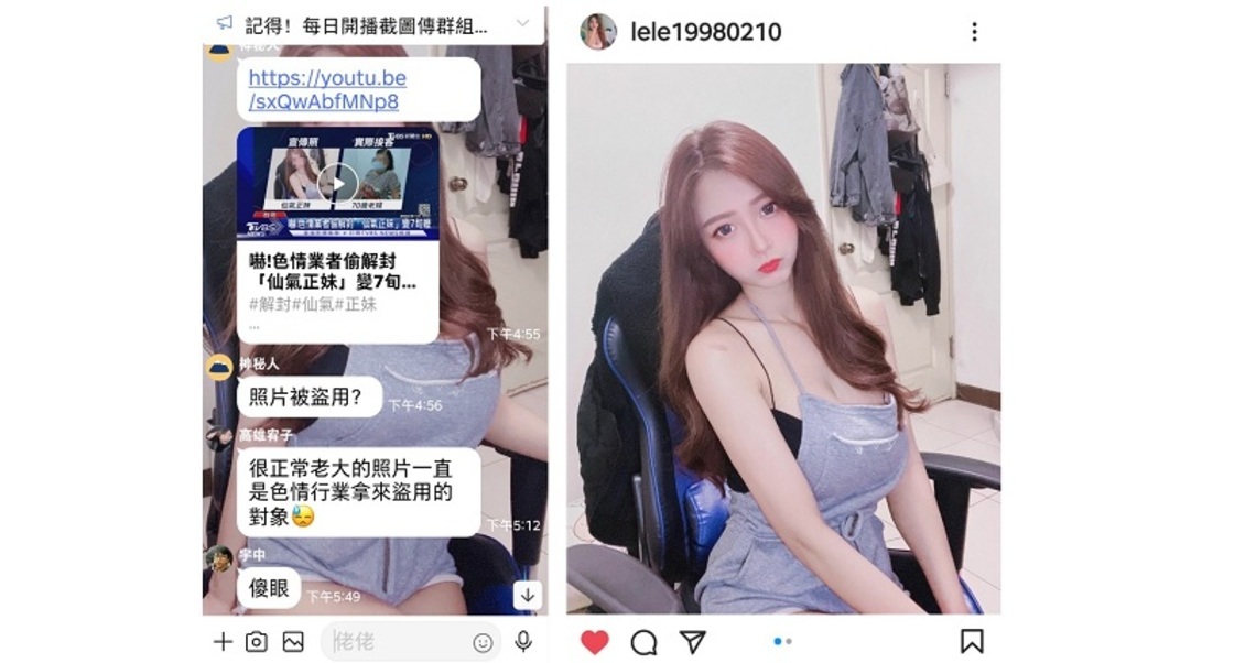 許雅涵躺著也中槍 照片被盜植色情業廣告