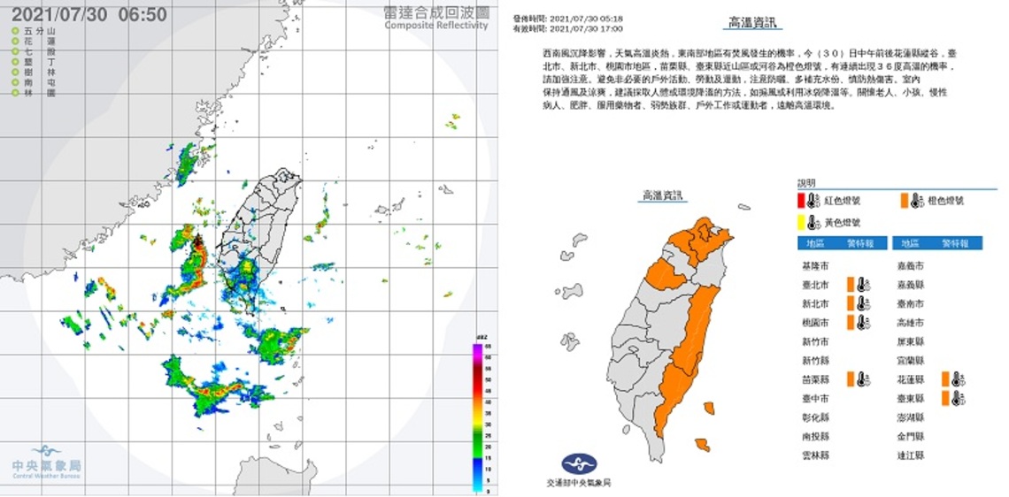西南風增強局部大雨     天氣炎熱東南部焚風／波新聞