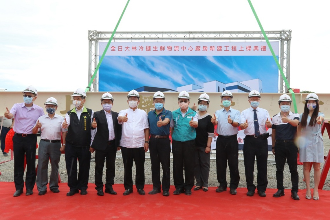 全日大林智慧生鮮物流園區上樑 打造南台灣冷鏈物流中心新標竿/波新聞
