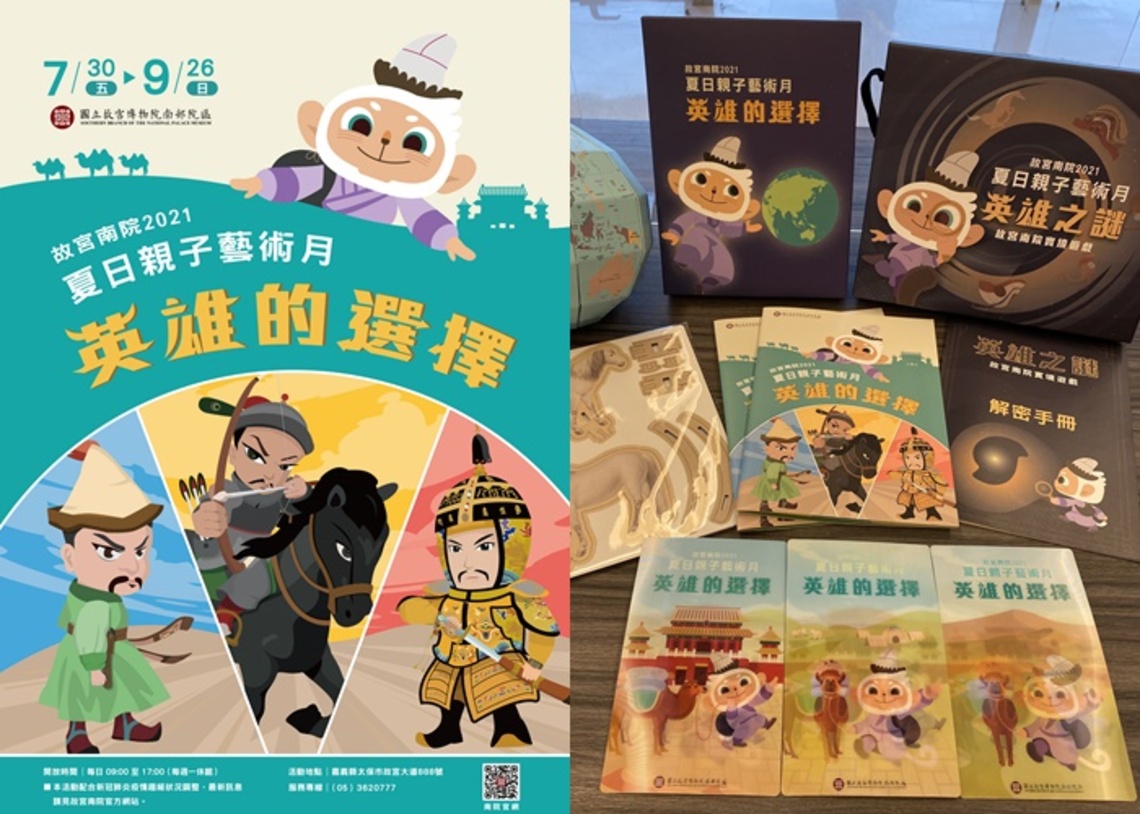 清宮銅版戰圖展領軍 故宮南院夏日親子藝術月登場／波新聞