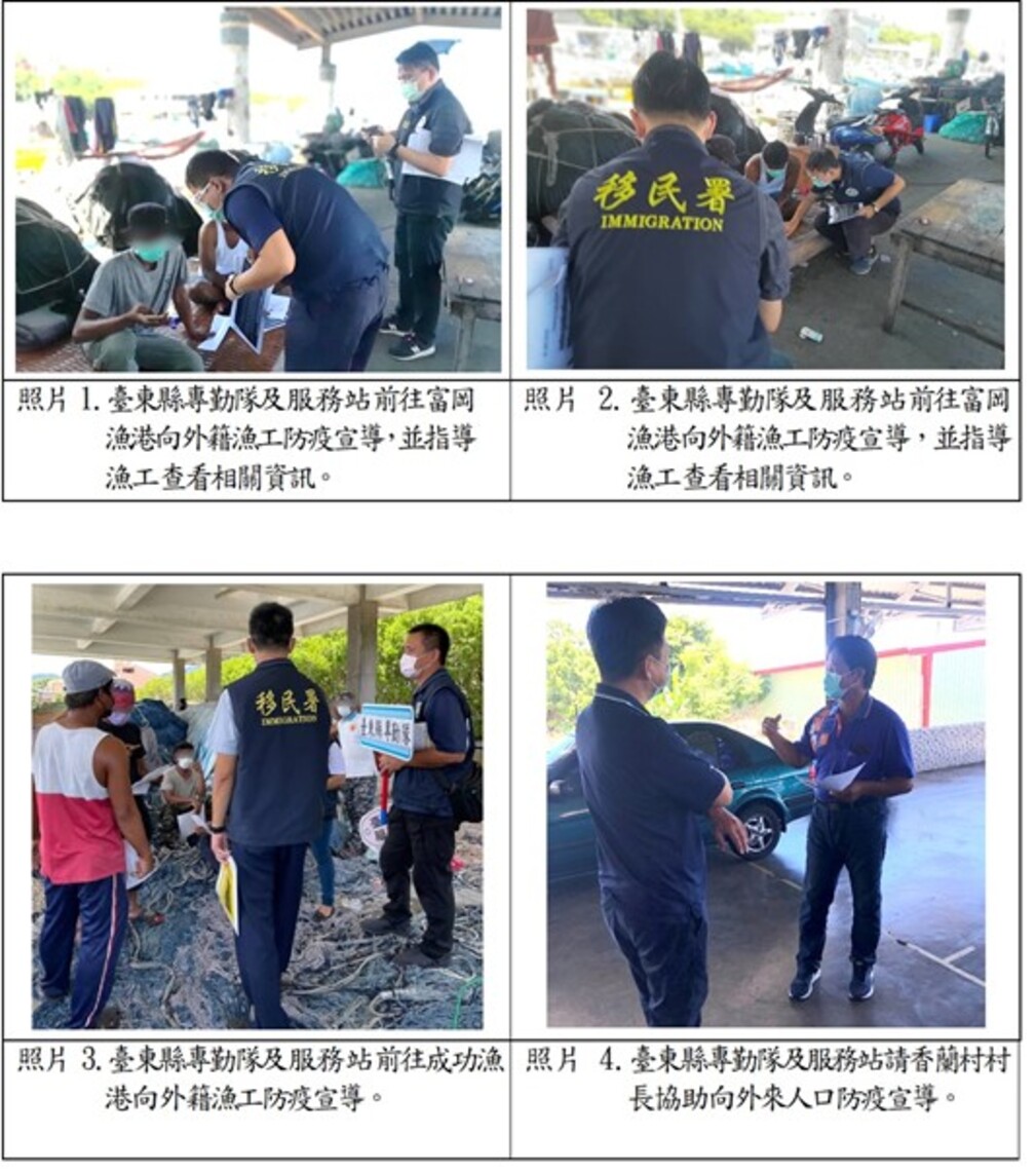 疫情趨緩警戒降級 臺東移民署防疫宣導不鬆懈/波新聞