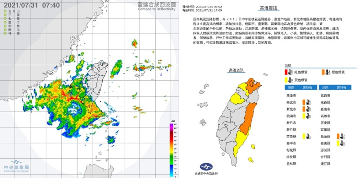 西南氣流影響 中南防致災性降雨 北東熱午後雷陣雨 沿海強陣風/波新聞